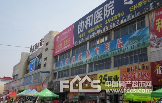 东营小商品城