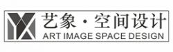 艺象空间设计
