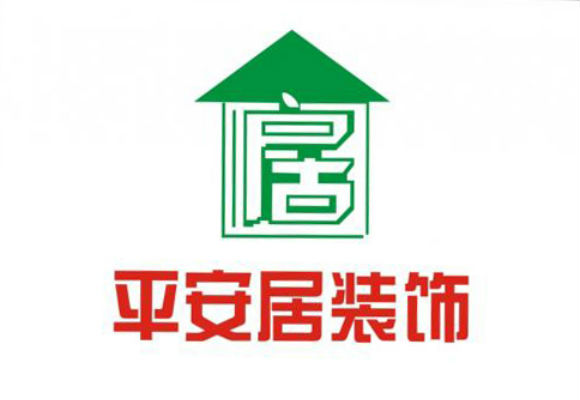 襄阳襄阳平安居装饰_首页_襄阳家装_襄阳装修_襄阳房产超市网