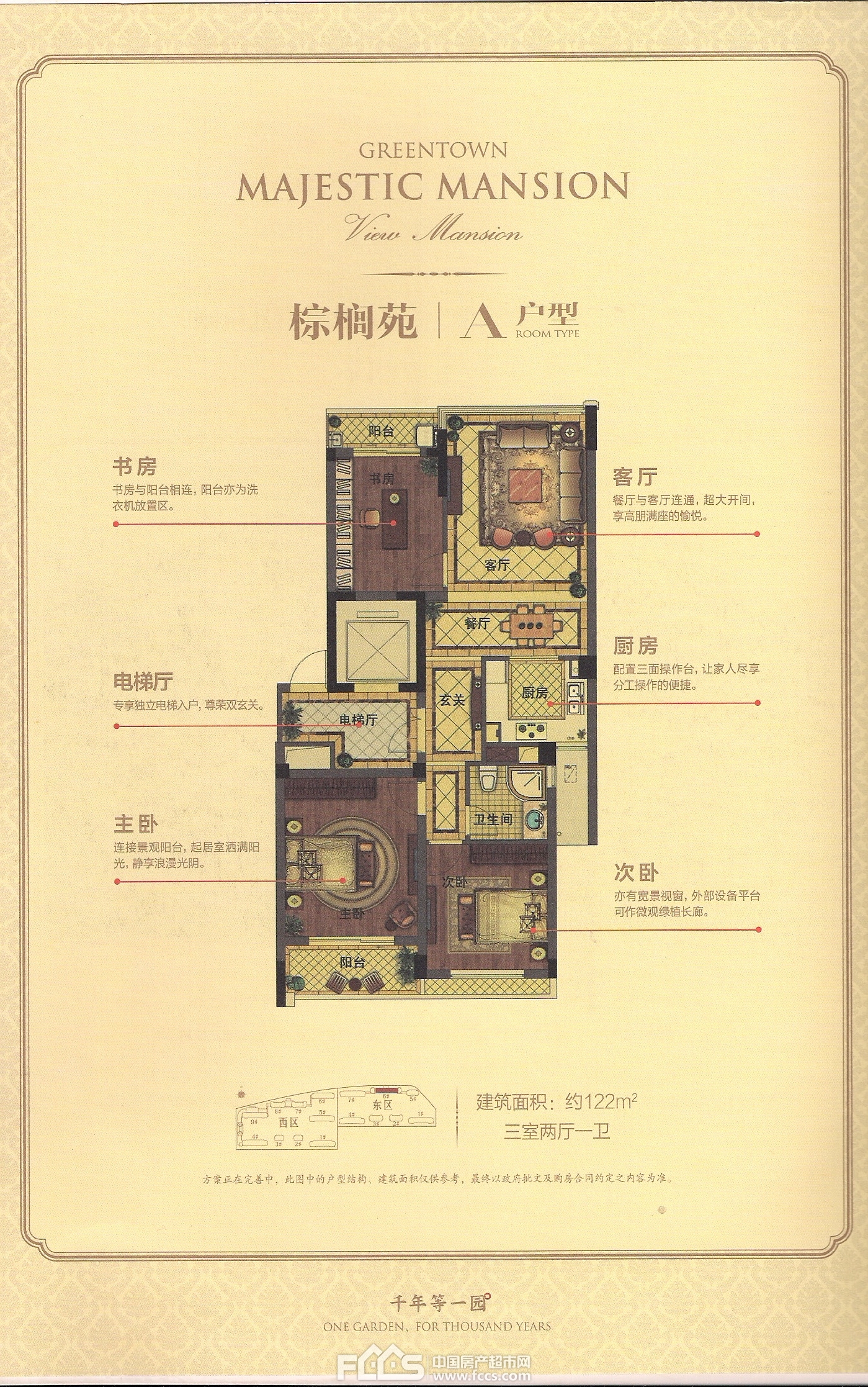 绿城·金华御园户型图