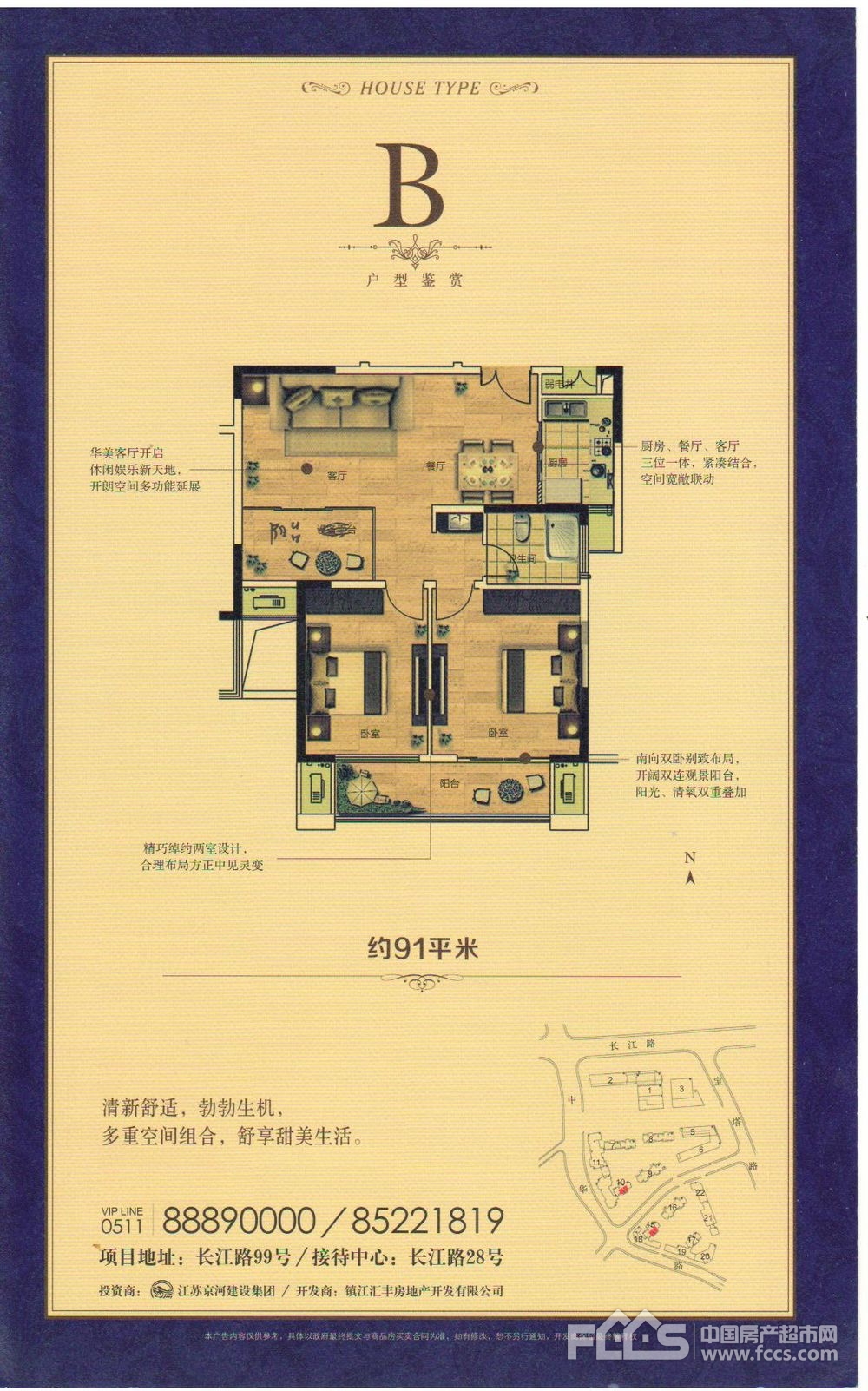 江河汇新鸿基户型图片