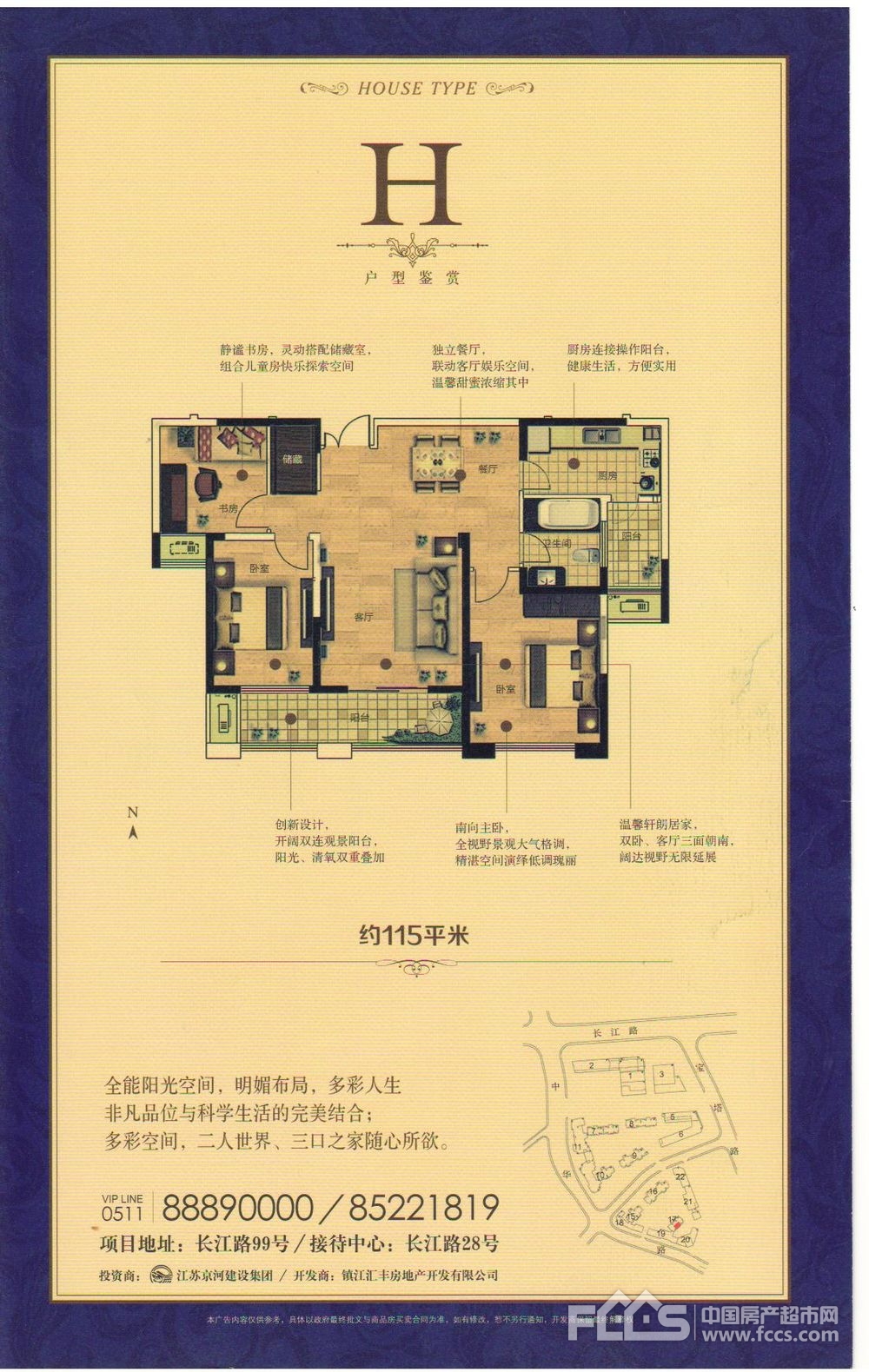 江河汇新鸿基户型图片