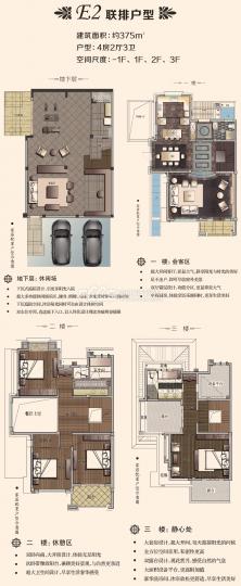 桃源香墅户型图片