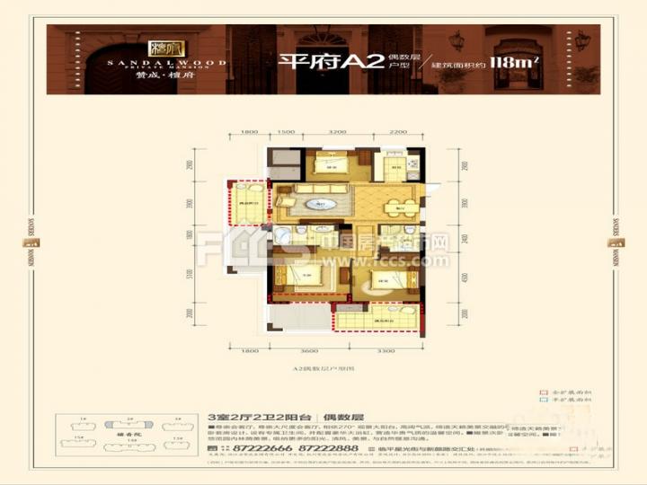 余杭区小区 赞成檀府户型编号 赞成檀府户型图118方a2户型奇数层 楼