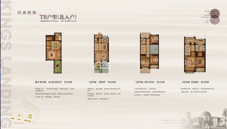 首创·逸景楼盘户型图3