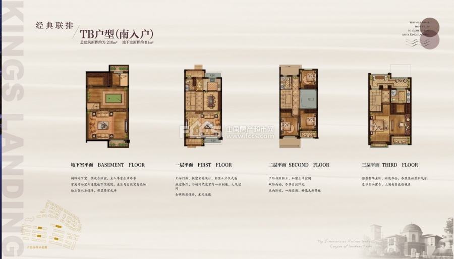 首创·逸景楼盘户型图2
