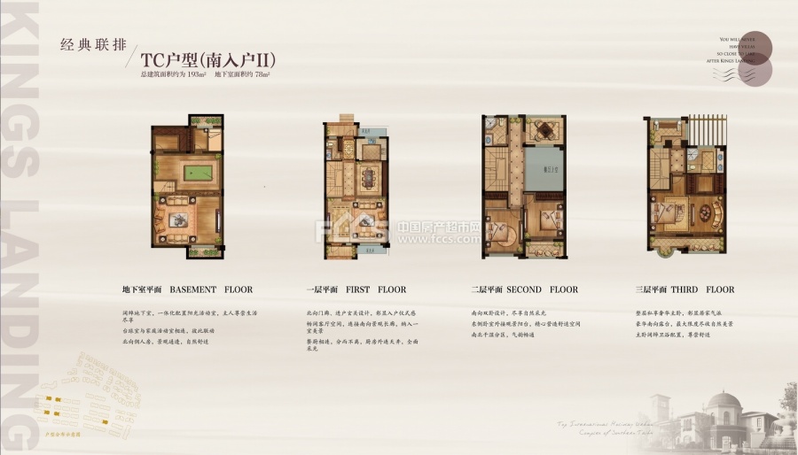 首创·逸景楼盘户型图1