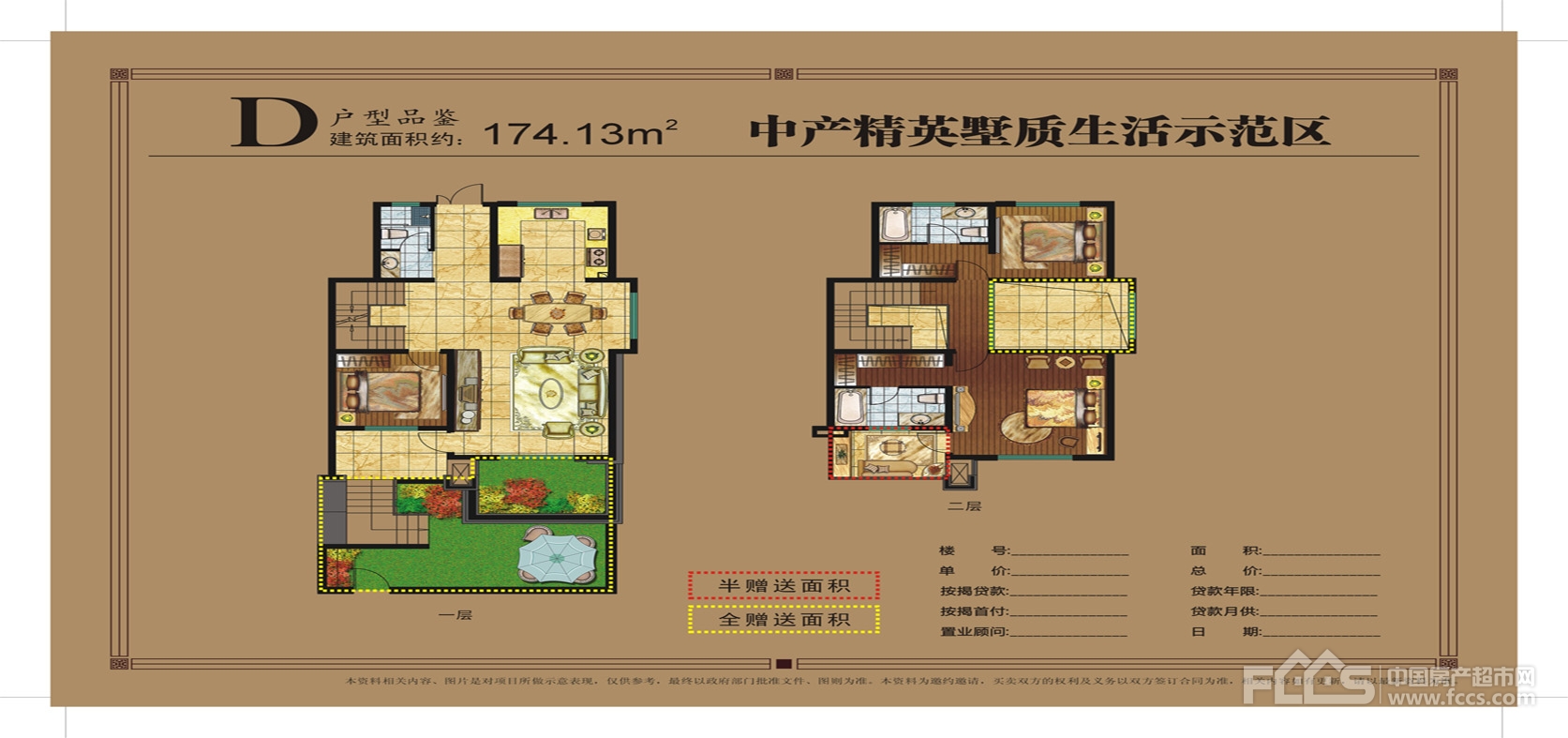 溧阳富华苑-花间墅户型图库,富华苑-花间墅,小区频道 溧阳房产超市