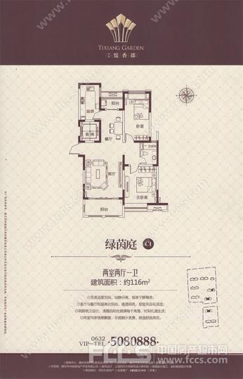 戶型編號: b3 樓型用途: 住宅 戶 型: 3室1廳1衛2陽臺 面 積: 約131m