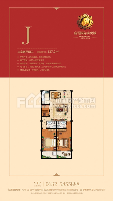 嘉誉商贸城楼盘户型图2