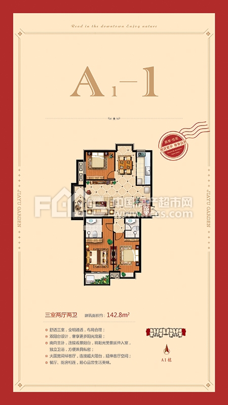 嘉誉商贸城楼盘户型图1