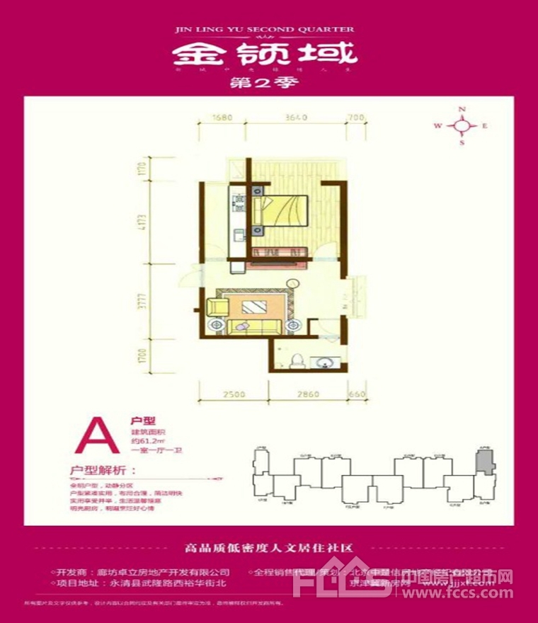 金领域楼盘户型图1