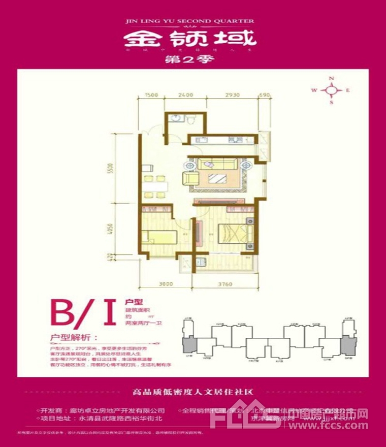 金领域楼盘户型图2