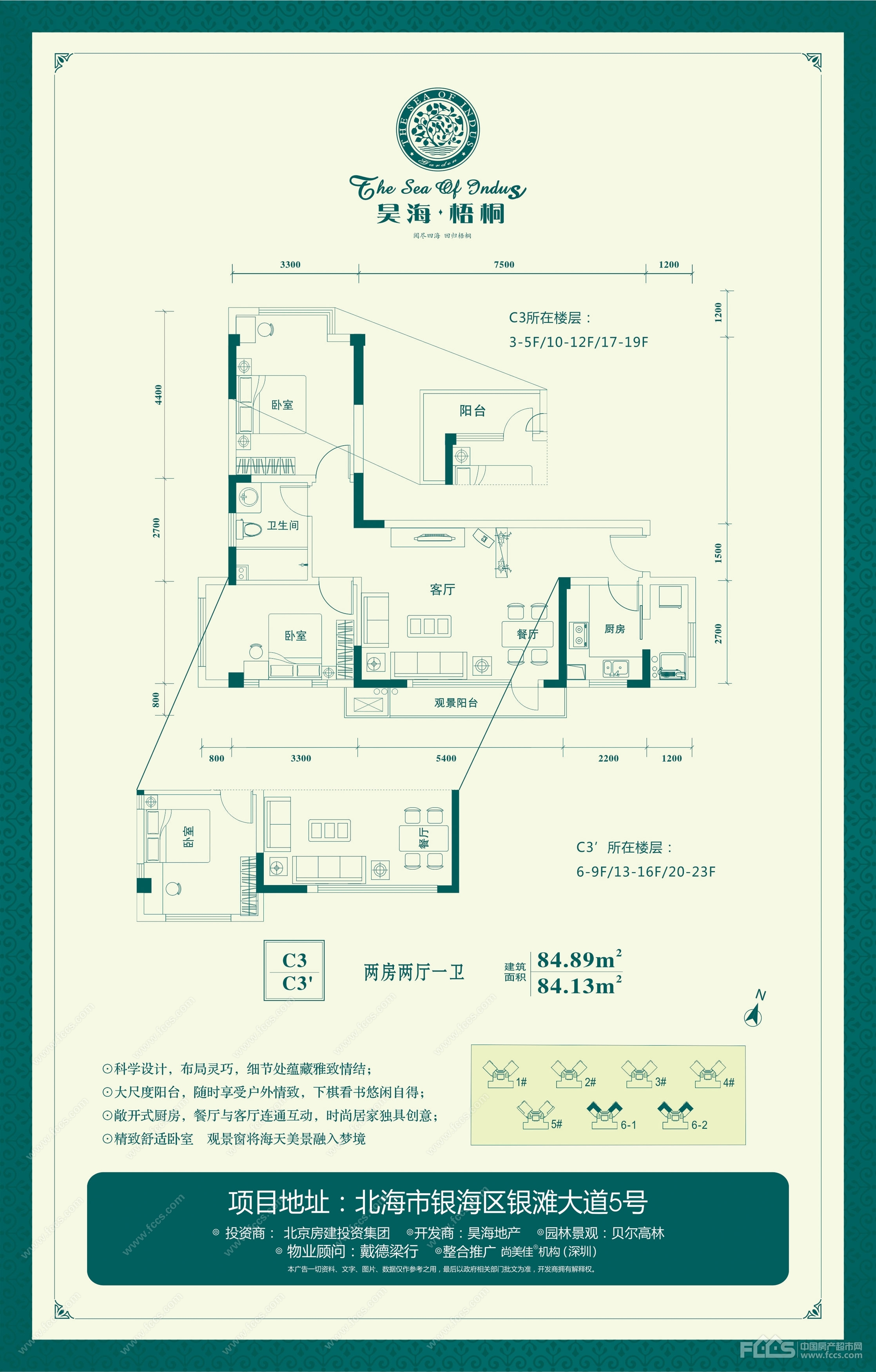 高淳梧桐公馆户型图图片