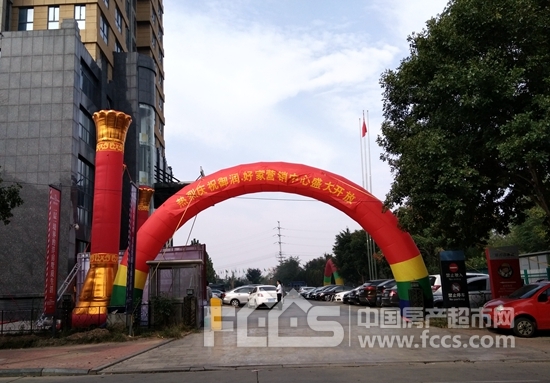 徒骇河畔匠筑传世好家 御润·好家项目营销*奢雅绽放「聊城房产超市