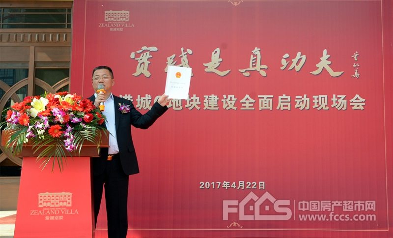 浙江中成实业有限公司董事长 董利华先生 诚挚发言