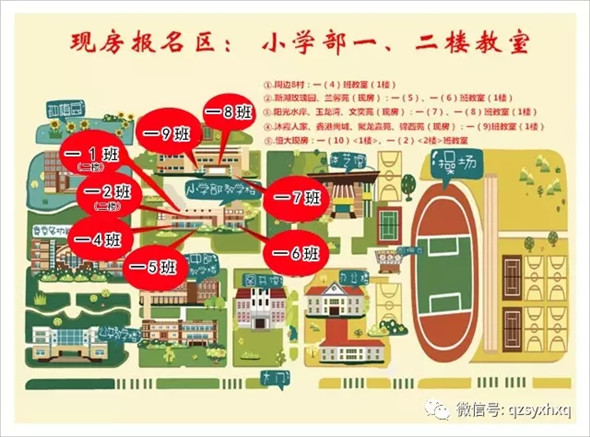 新湖小学平面图图片