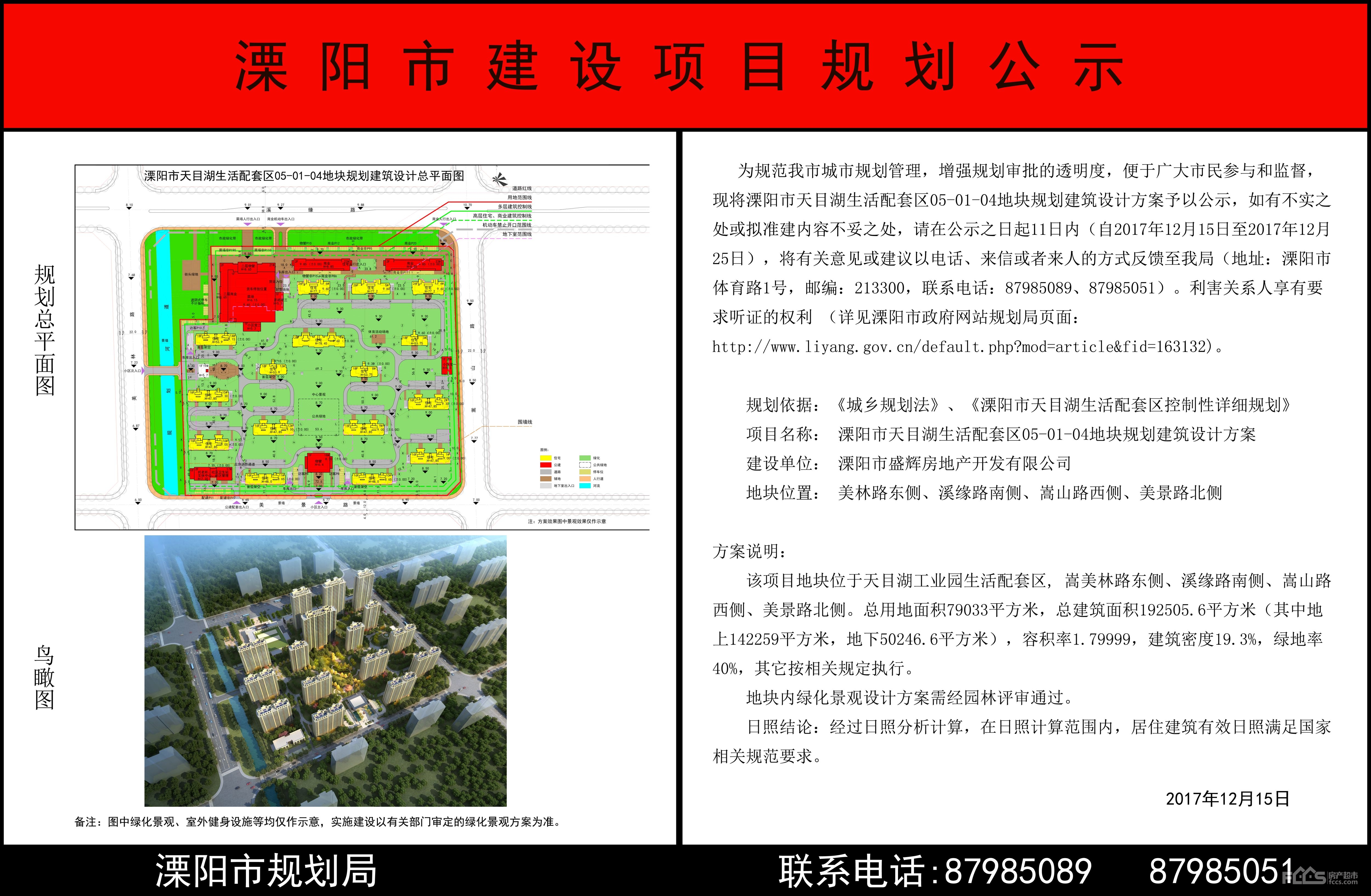 溧阳天目湖新规划图图片