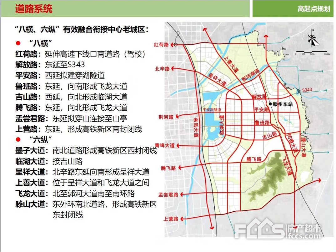 天长市高铁新区规划图图片
